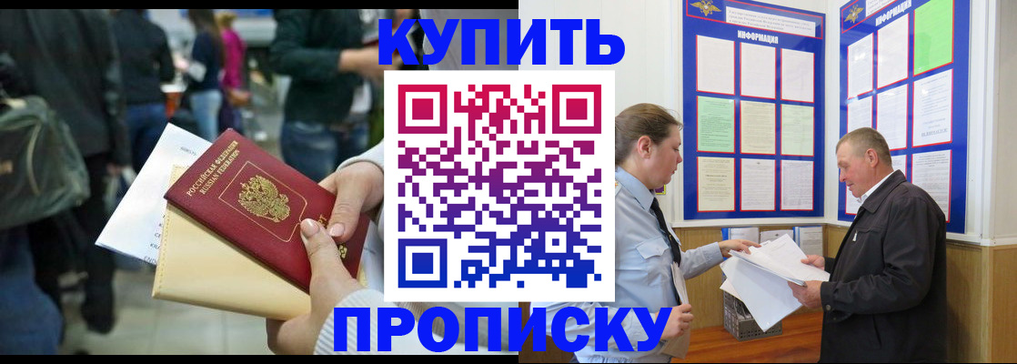 временная регистрация в квартире в Кимрах