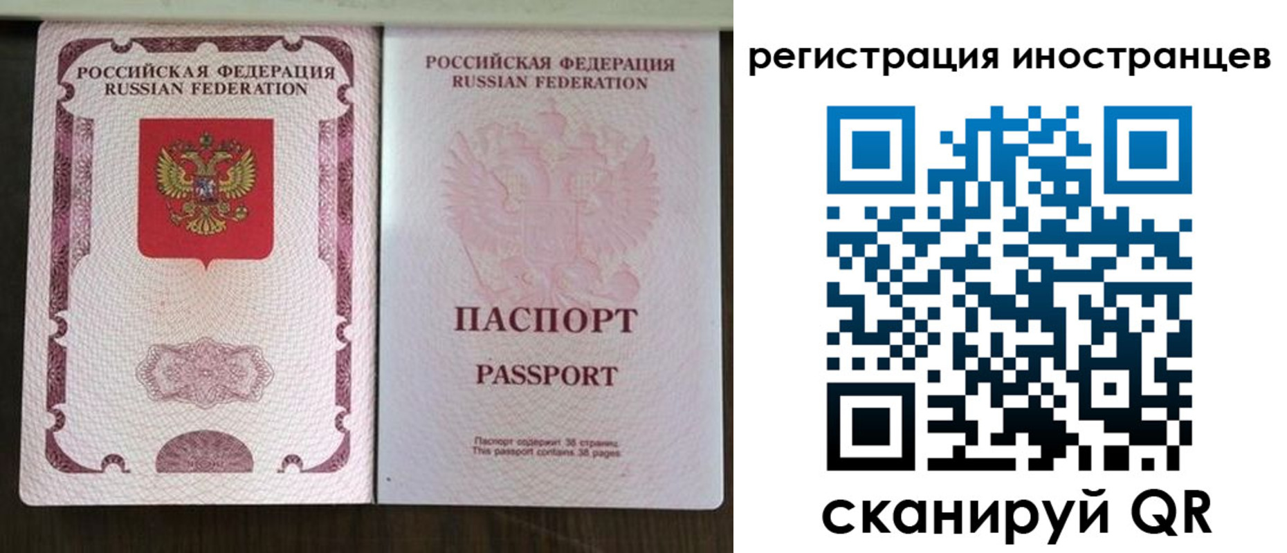 временная регистрация в Кимрах