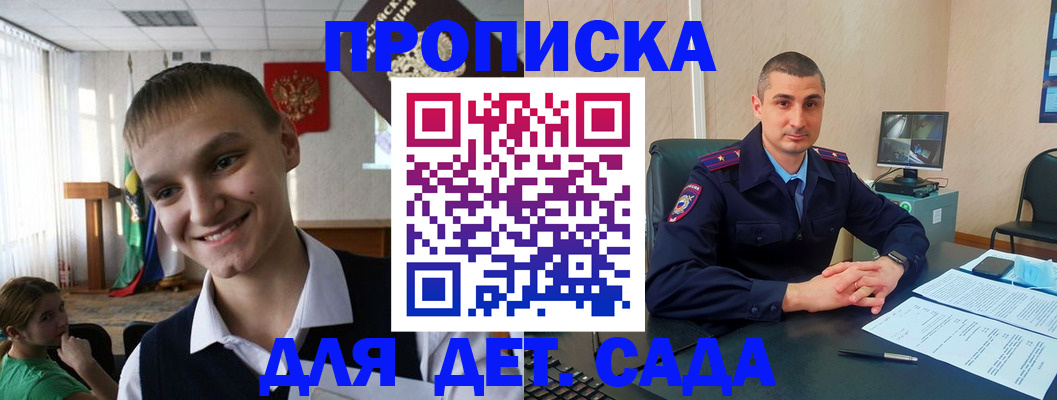 временная регистрация законно в Кимрах