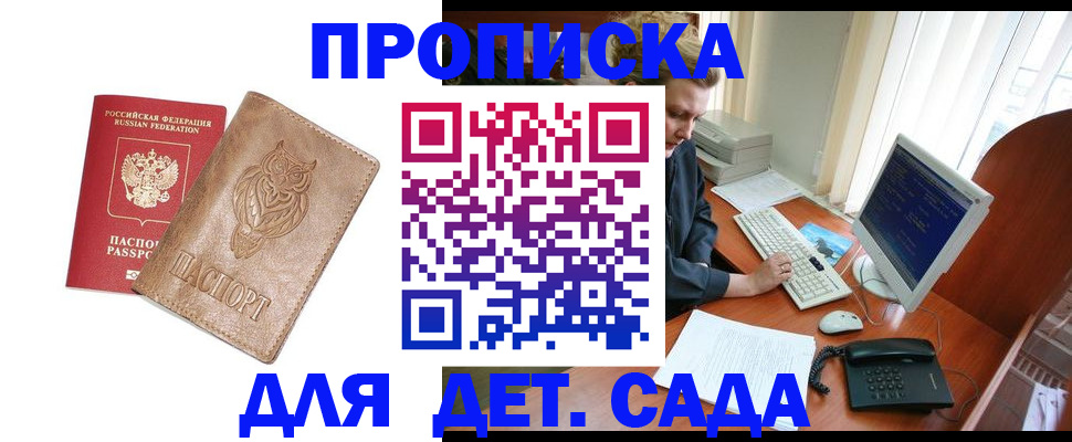 временная регистрация собственник в Кимрах