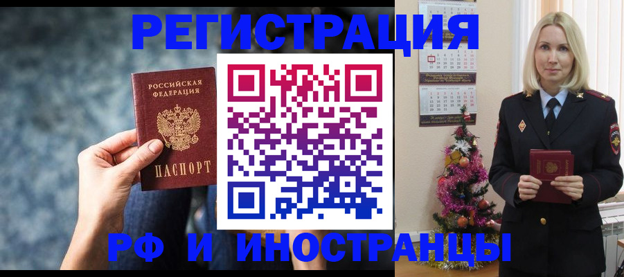 регистрация в Кимрах