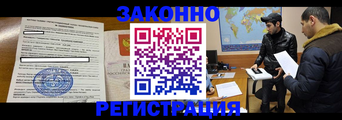 временная регистрация адрес в Кимрах