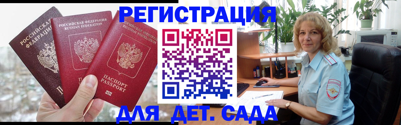 прописка 2025 в Кимрах